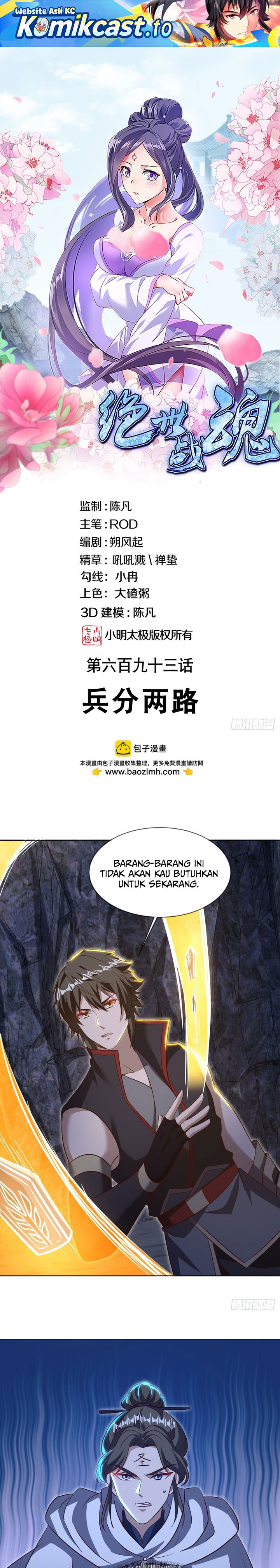 Peerless Soul (Peerless Battle Spirit) Chapter 702 Gambar 2